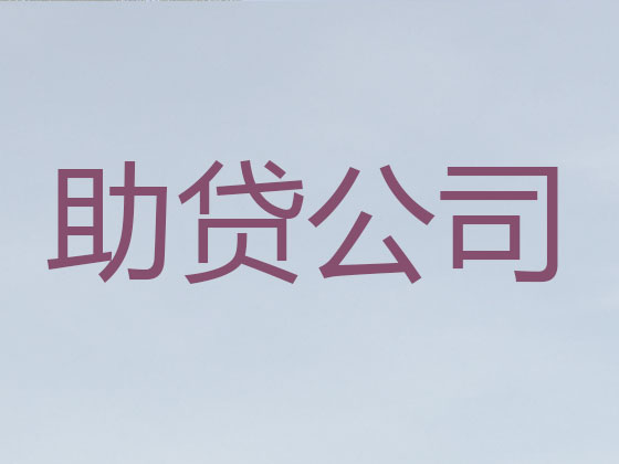 潜江本地贷款公司